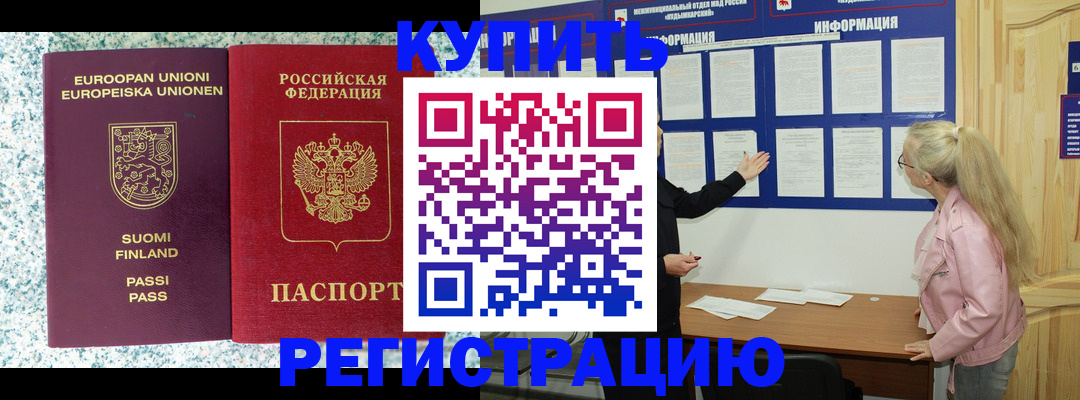 прописка для кредита в Мордовии