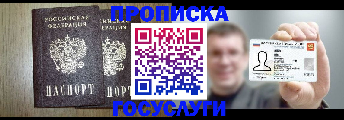 прописка поиск в Мордовии